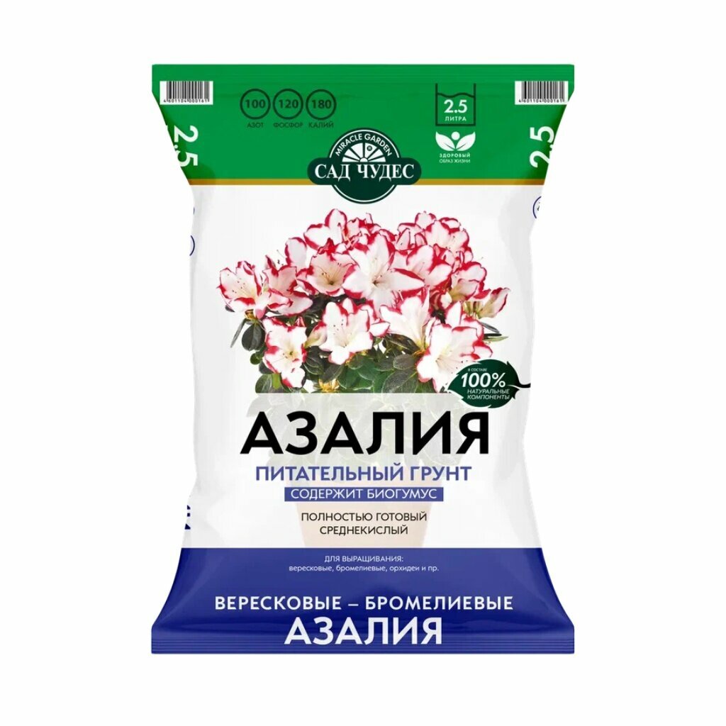Грунт для азалий Сад чудес Азалия 3 л универсальный с биогумусом для цветов