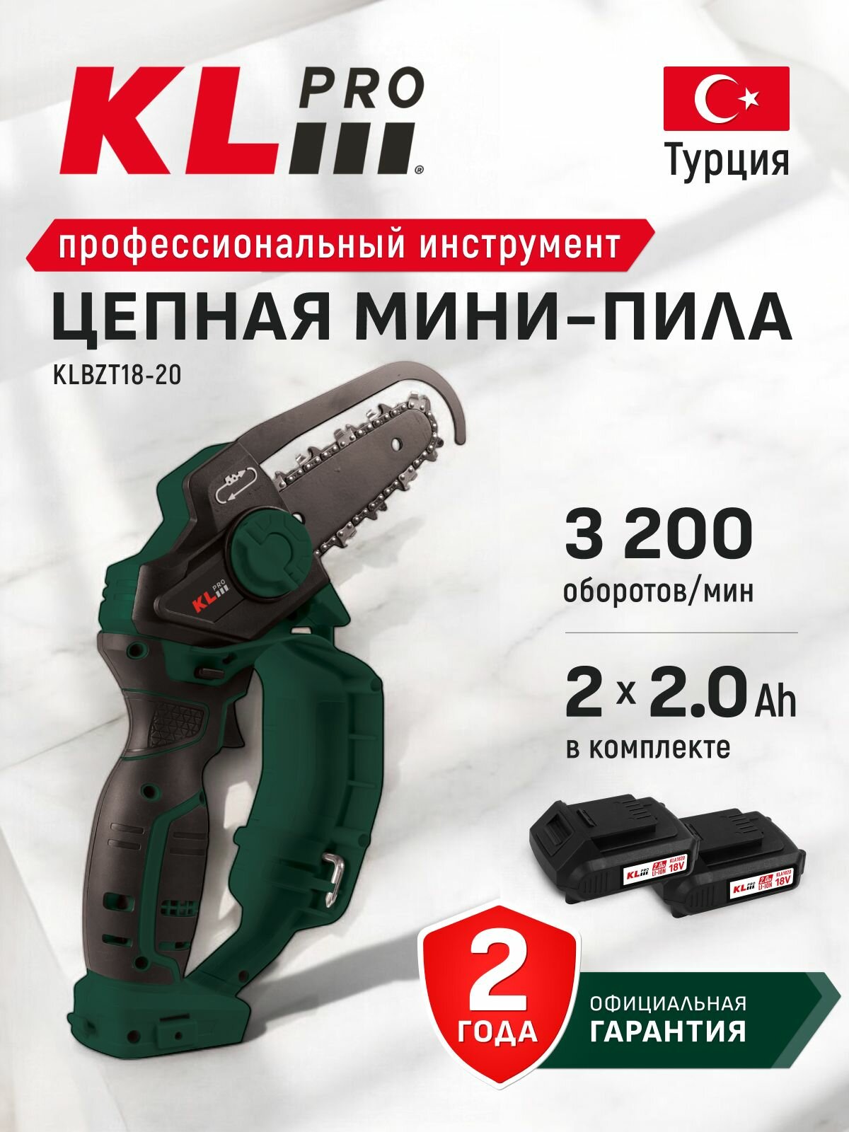 Профессиональная аккумуляторная цепная мини-пила KLPRO KLBZT18-20 (18В Li-ion-2шт 20Ач ЗУ 24А 3200 об/мин 110мм)
