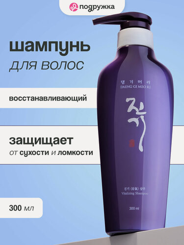 Изображение товара Шампунь для волос DAENG GI MEO RI VITALIZING Восстанавливающий 300 мл