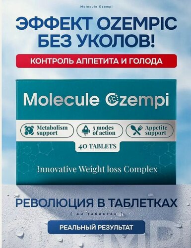 Изображение товара Эффективный препарат для похудения, жиросжигатель против лишнего веса