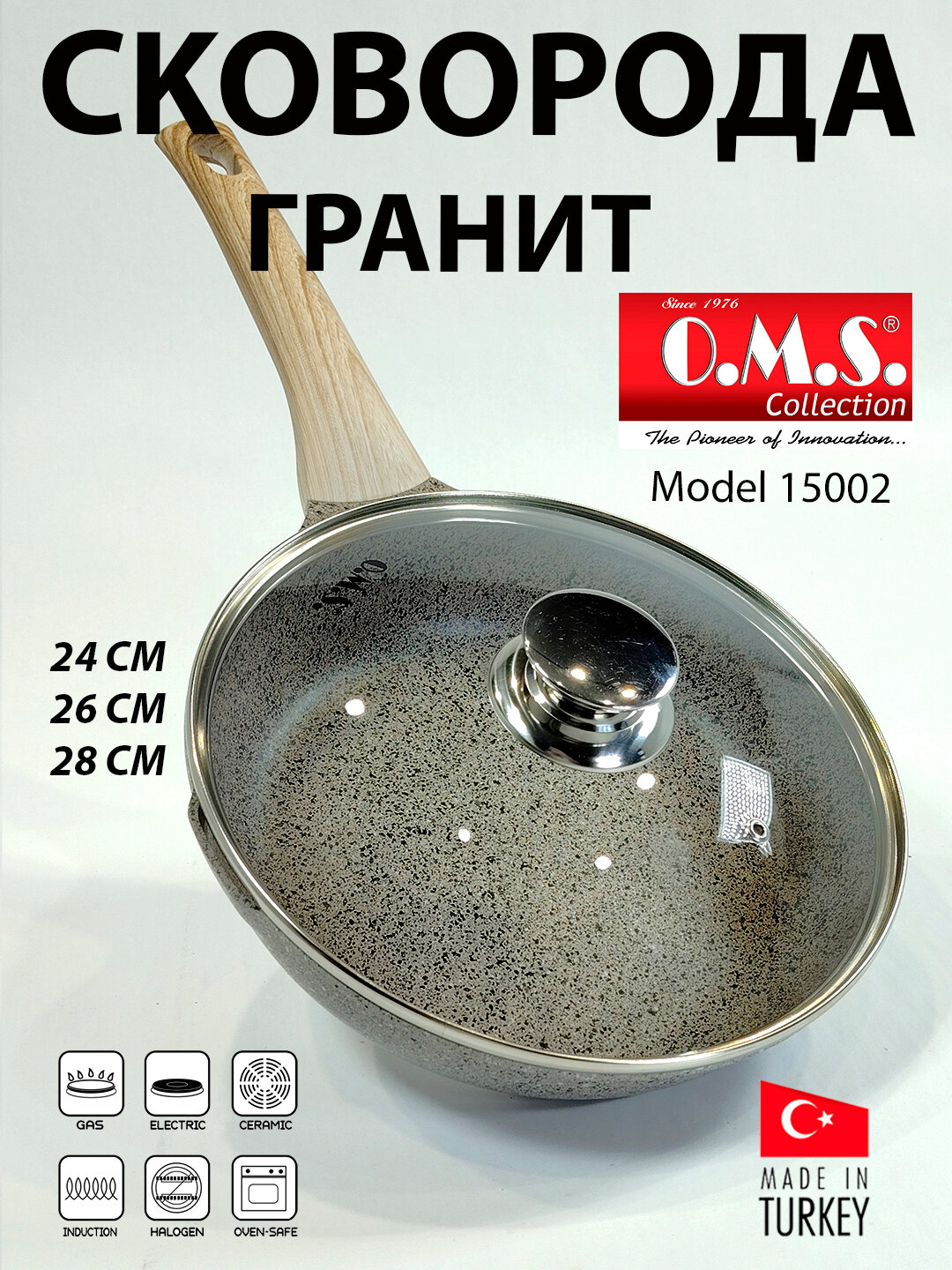 Cковорода гранитная, не липкая, антипригарная O.M.S, Песочный хаки.15002, 28 см