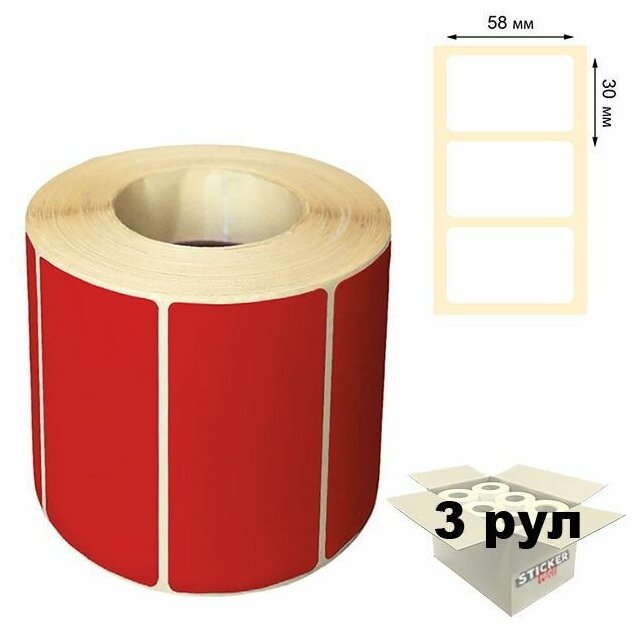 Термоэтикетки ЭКО 58х30мм красные, 700 шт. в рулоне (3 шт в упаковке), втулка 40 мм