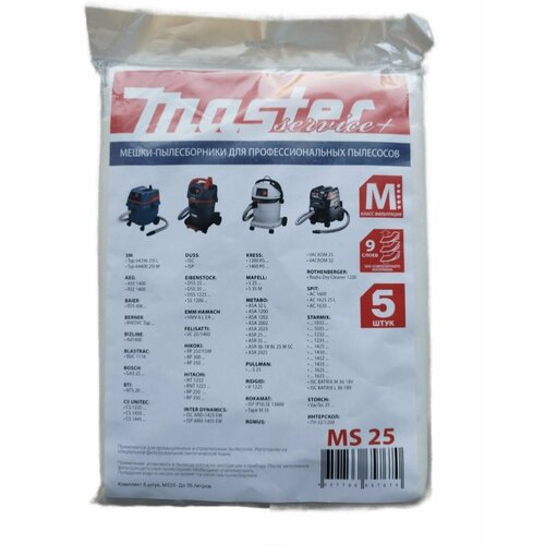 мешки пылесборники для профессиональных пылесосов master service ms 50 Мешки для пылесоса UMS 25 (36л)