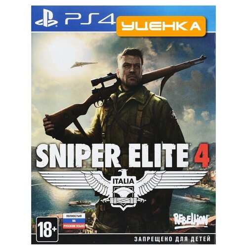 Игра Sniper Elite 4 aab