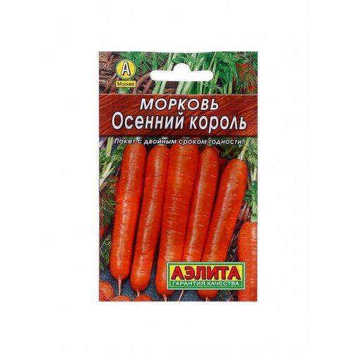 Семена Морковь 'Осенний король' 'Лидер', 2 г , семена морковь осенний король 2 г