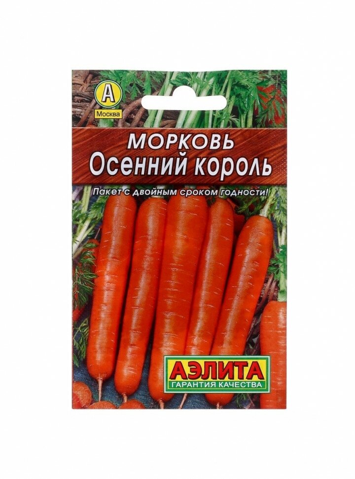 Семена Морковь 