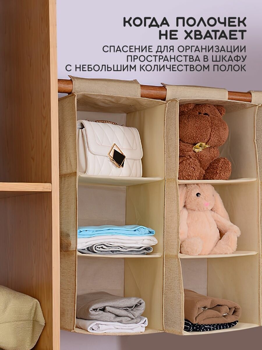 Органайзер для хранения сумок, обуви, вещей (3 отделения, коричневый) Hans&Helma двусторонний подвесной в шкаф / кофр