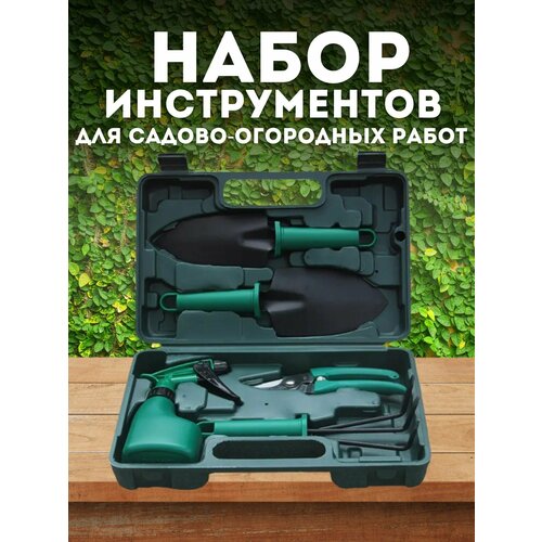 Набор садовых инструментов 10 в 1 1890₽