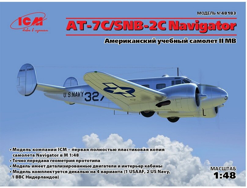 ICM Сборная модель AT-7C/SNB-2C Navigator,армейский учебный самолет II MB, 1/48