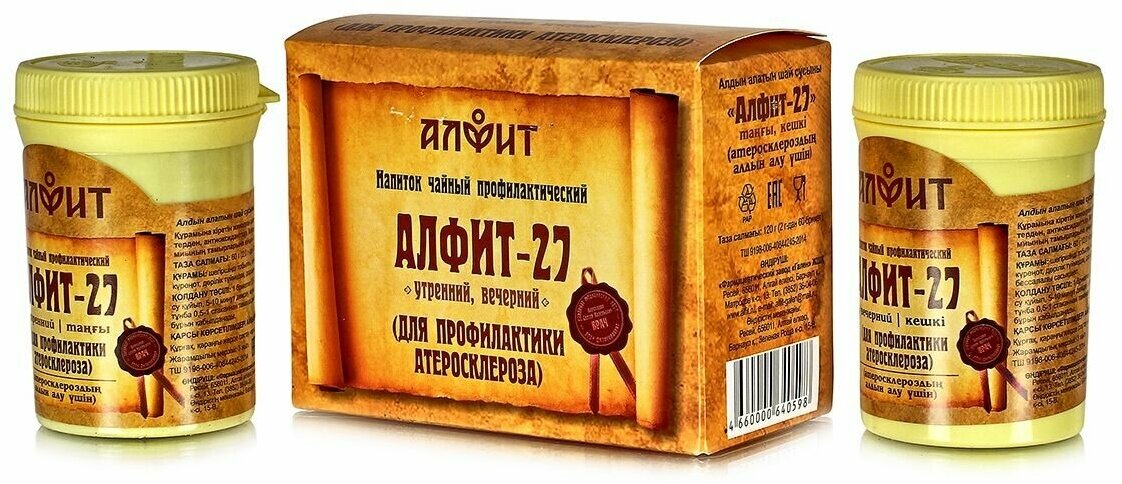 Алфит 27 (Для профилактики атеросклероза) №60*2гр.