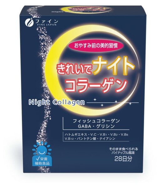 FINE NIGHT COLLAGEN Ночной коллаген, 28 штук