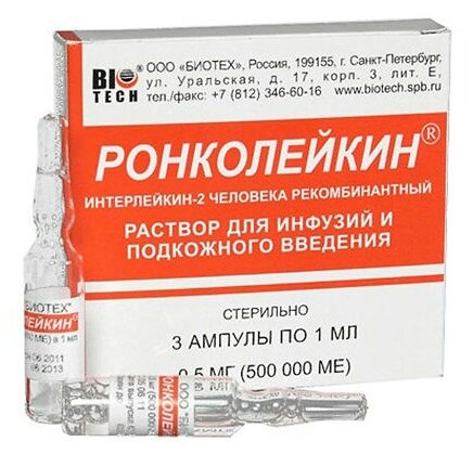 Ронколейкин р-р д/инф. и п/к введ. 0.5 мг/мл амп.1 мл №3