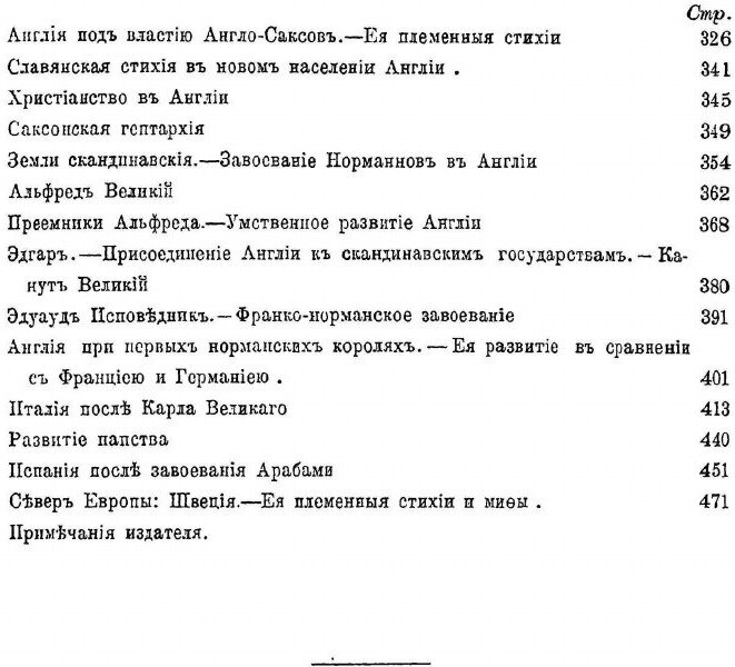 Книга Полное Собрание Сочинений, том Vii - фото №6