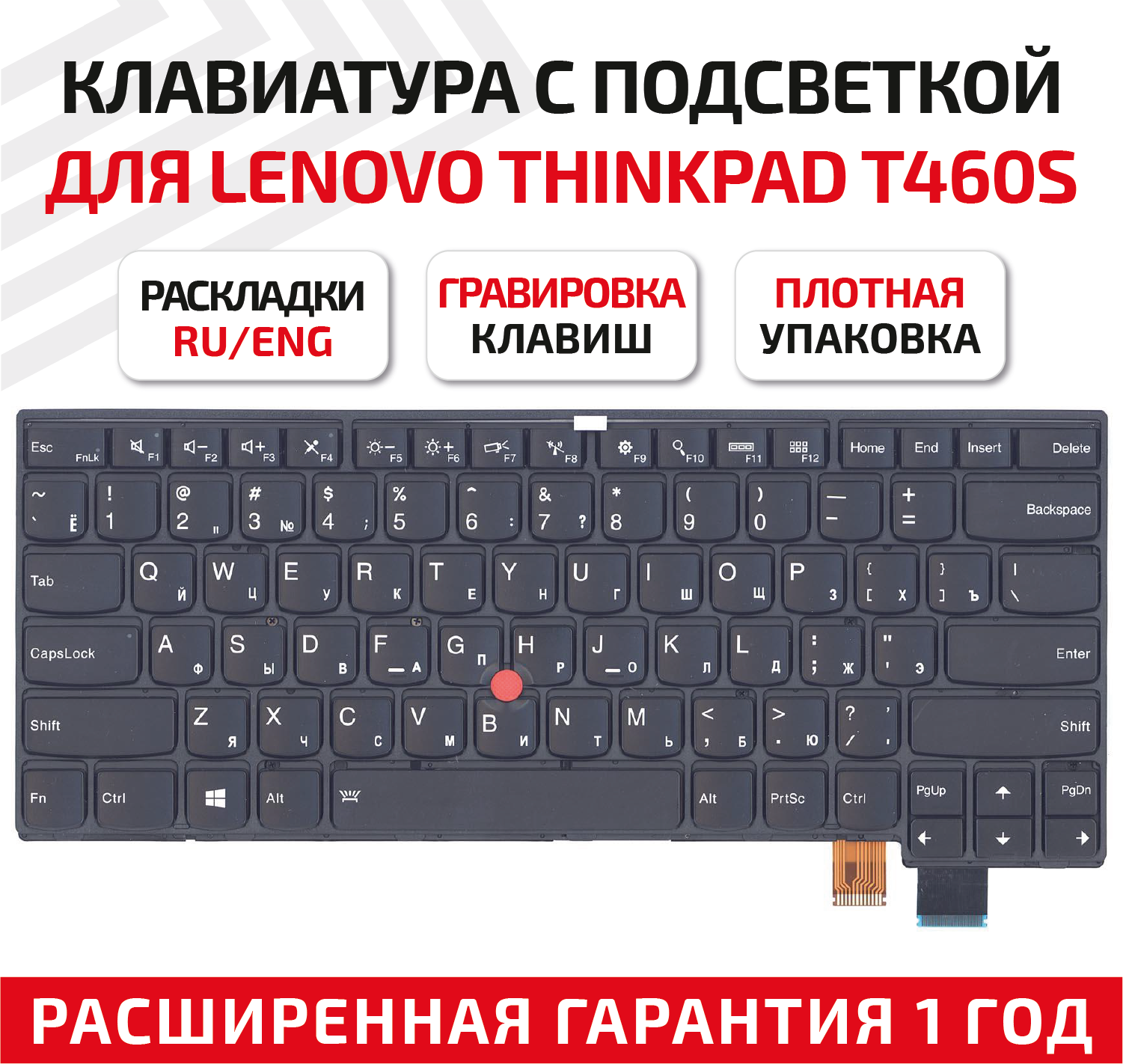 Клавиатура (keyboard) 00PA452 для ноутбука Lenovo ThinkPad T460S T470S T470P Lenovo ThinkPad 13 2nd черная с подсветкой