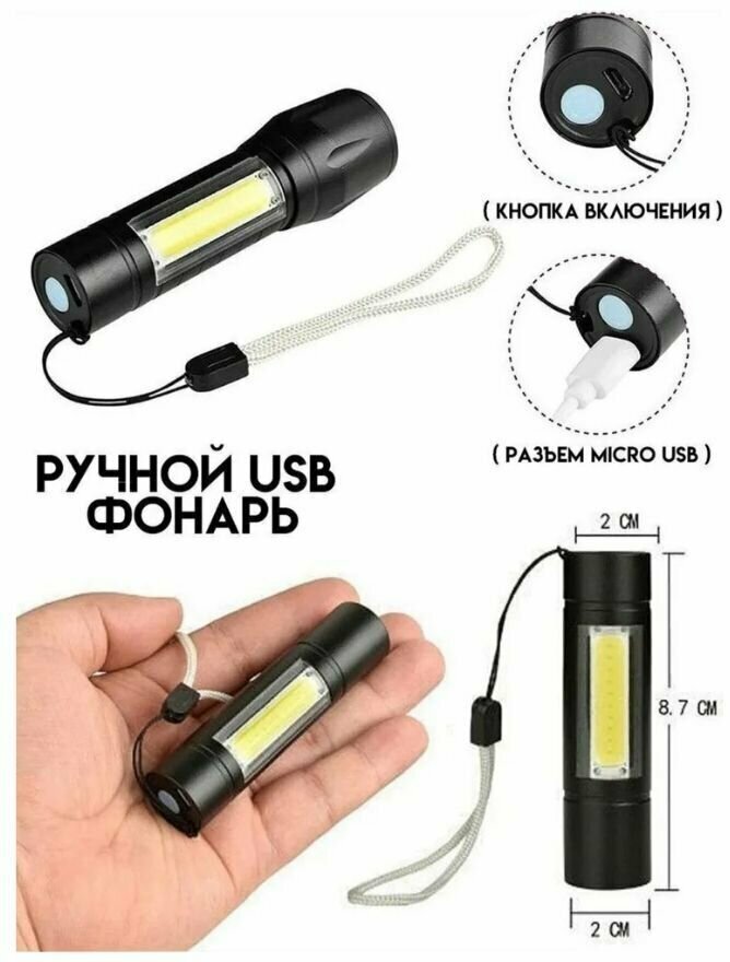 Карманный светодиодный USB-фонарик с фокусировкой