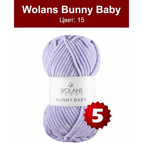 Пряжа Wolans Bunny Baby -5 шт, сиреневый (15), 120м/100г, 100% полиэстер /плюшевая пряжа воланс банни беби/ пряжа wolans bunny baby 4 шт роза 31 120м 100г 100% полиэстер плюшевая пряжа воланс банни беби