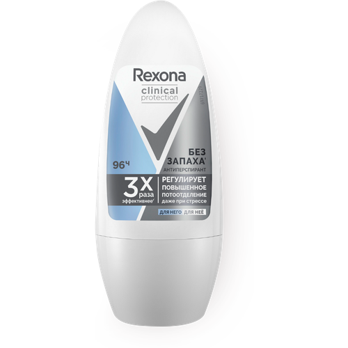 Дезодорант-антиперспирант Rexona Clinical Protection без запаха шариковый rexona clinical protection антиперспирант дезодорант крем сухость и уверенность 45 мл