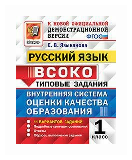 ВПР География. 6 класс. 25 вариантов. Типовые задания - фото №2