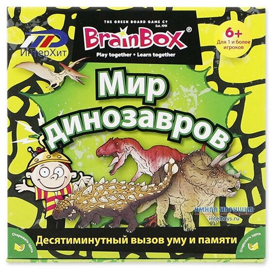Сундучок знаний «Мир динозавров», BrainBox (Брейн Бокс)