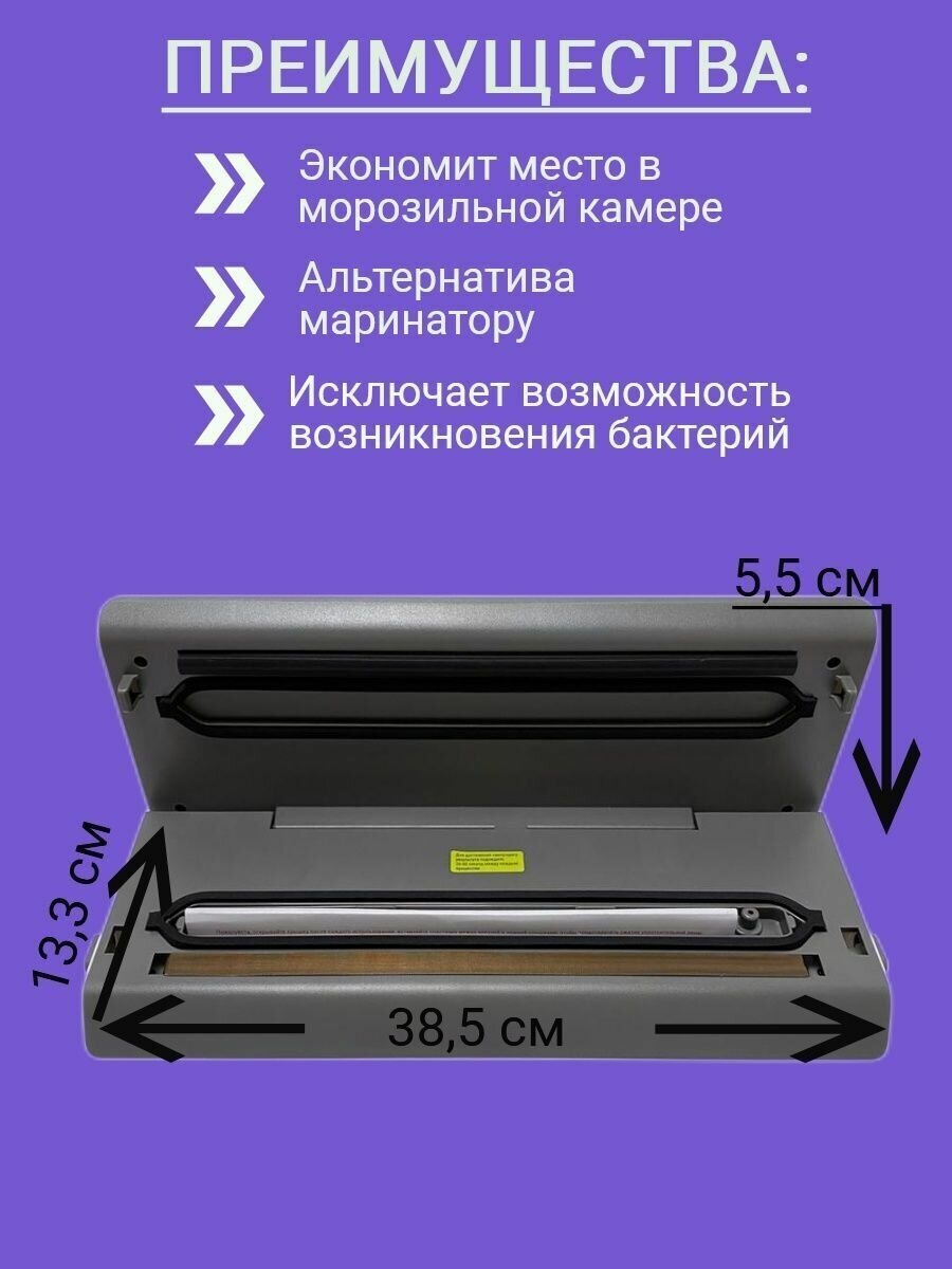 Вакууматор упаковщик для продуктов с резаком HOME KIT VS73 - фотография № 3
