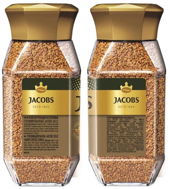 Кофе растворимый Jacobs Gold 190г - фото №14