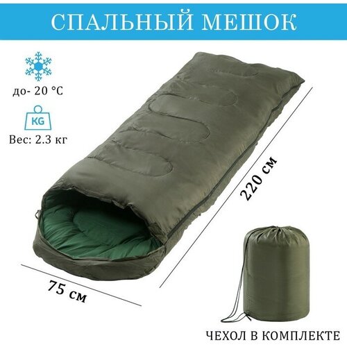 Спальный мешок, туристический, 220 х 75 см, до -20 градусов, 700 г/м2, цвет темно зеленый спальный мешок туристический 450 г м2 12 с a1 18