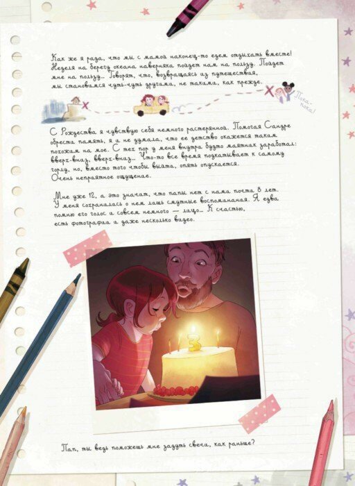 Дневники Вишенки. Том 4. Богиня без лица - фото №3