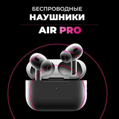 Беспроводные наушники D5G белые сенсорные для смартфонов 114000₽