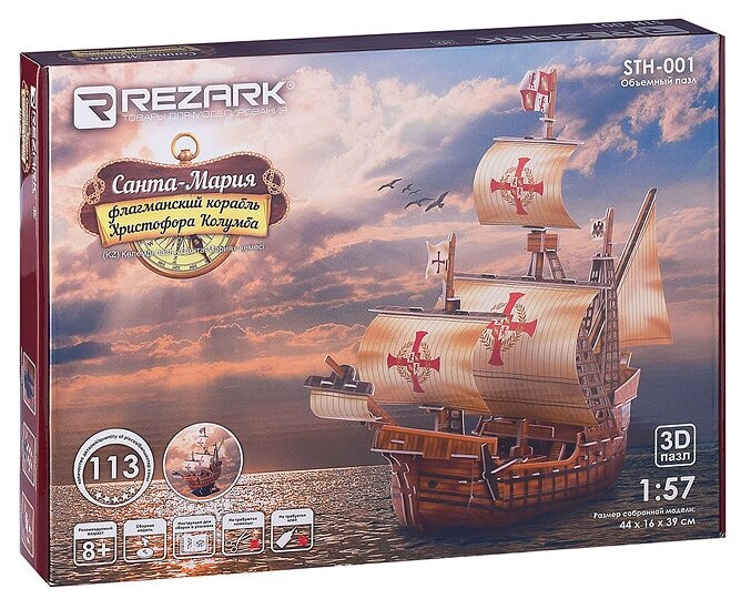 Набор для сборки "REZARK" Серия "Корабли" "Санта-Мария" - фото №10