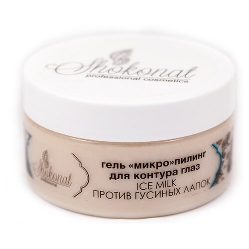 Shokonat (Шоконат) Гель-микропилинг для контура глаз «ICE MILK. Против «гусиных лапок», 20 мл