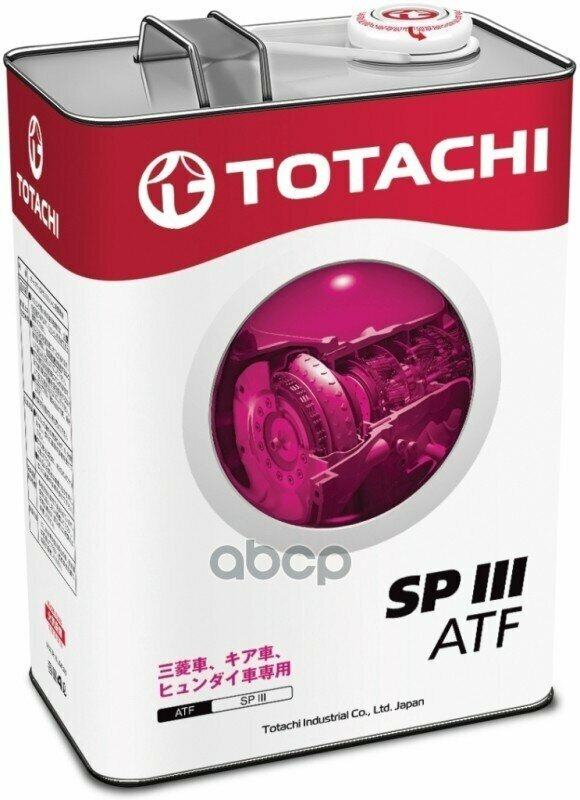 Жидкость Для Акпп Totachi Atf Spiii Синт. 4Л TOTACHI арт. 4562374691100