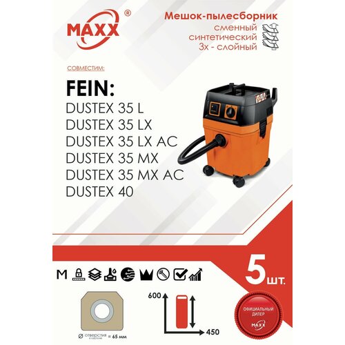 Мешок - пылесборник 5 шт. для пылесоса Fein Dustex 35 l