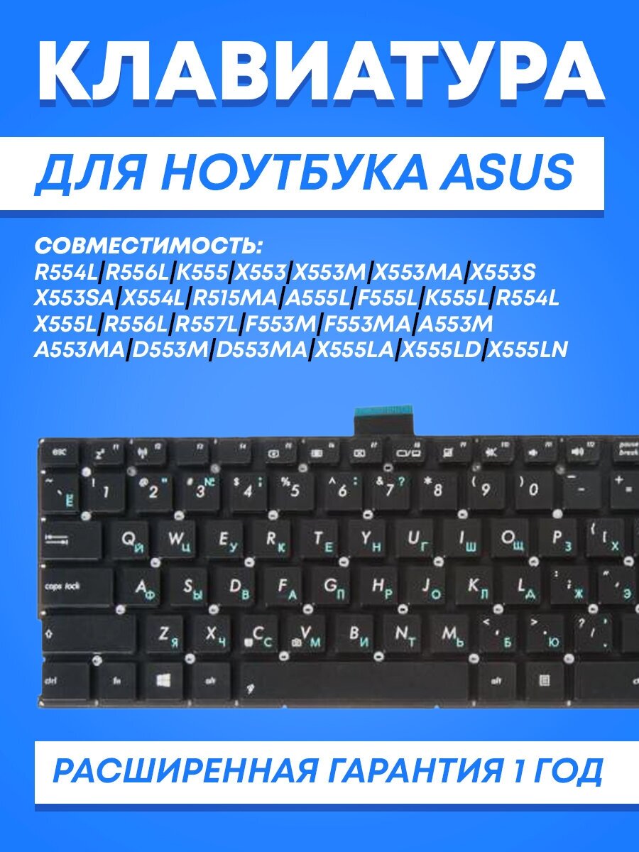 Клавиатура для Asus X555 X555L X553 Black No frame гор. Enter ZeepDeep