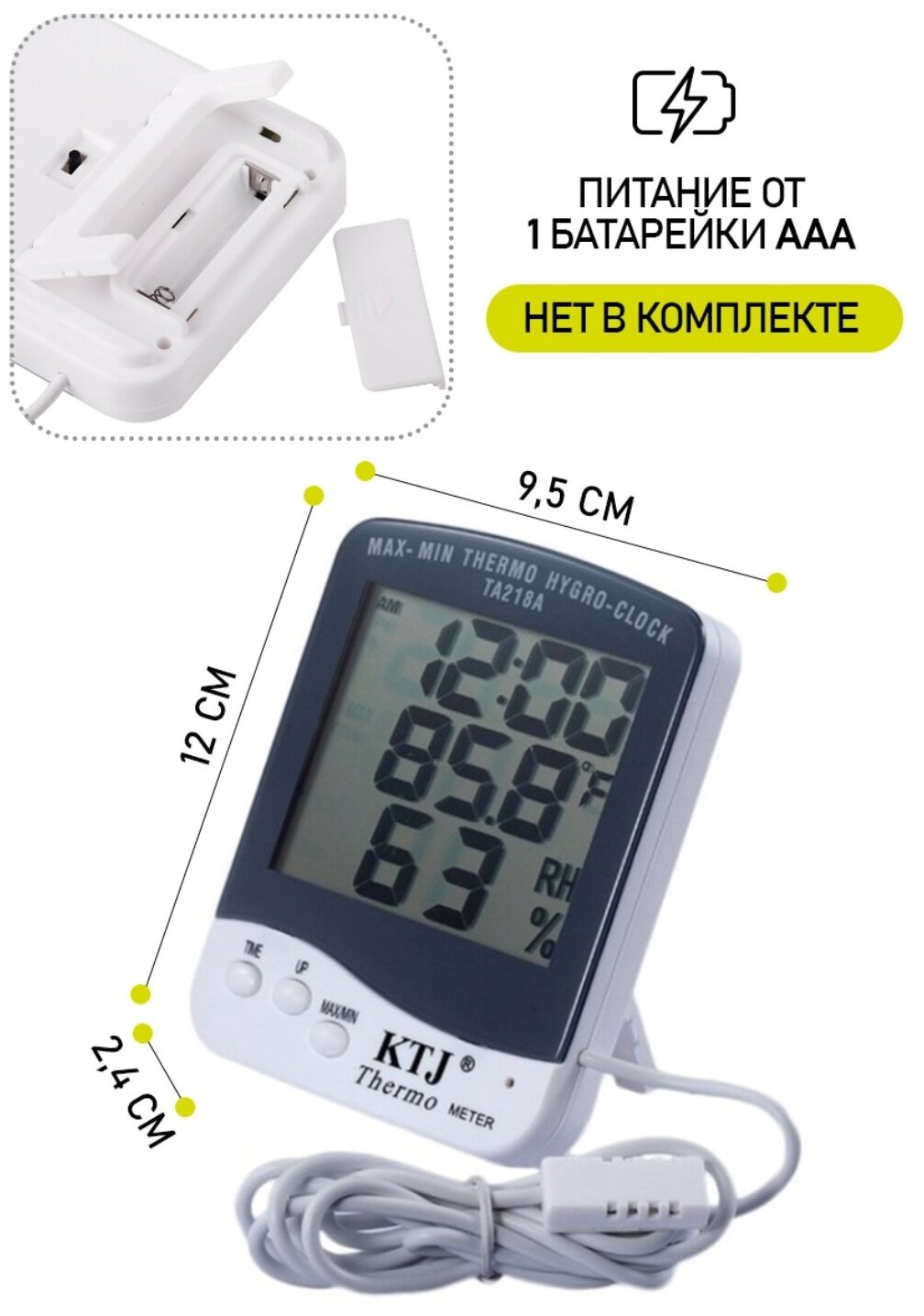 Термометр/ термометр гигрометр цифровой / выносной датчик/ TA-218A цвет белый - фотография № 4
