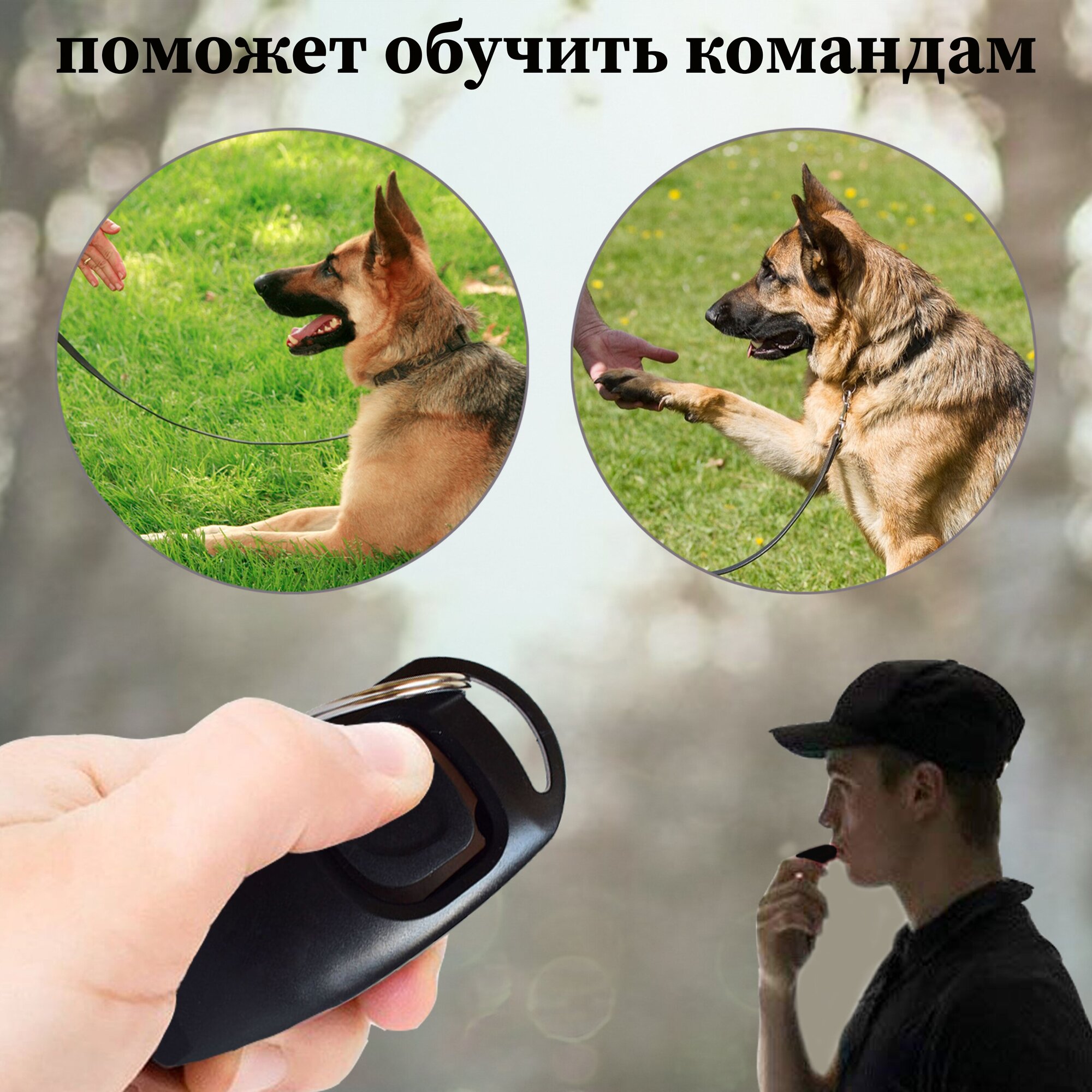 Кликер-Свисток для дрессировки собак, черный - фотография № 2