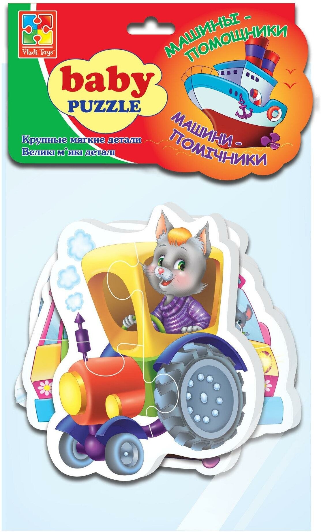 Пазл Vladi Toys, мягкий Машины помощники - фото №15