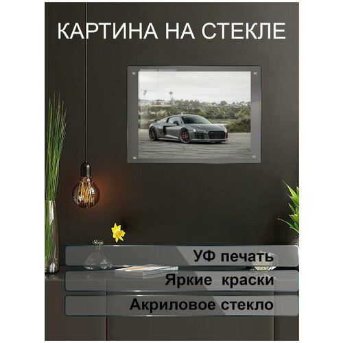 Интерьерная картина на стену Авто 