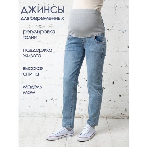 фото Джинсы для беременных мамуля красотуля мом стрейч серо-голубой 50(хl)