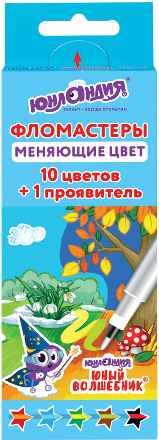 Фломастеры, меняющие цвет юнландия 10 цветов + 1 проявитель, "юный волшебник", вентилируемый колпачок, 151891