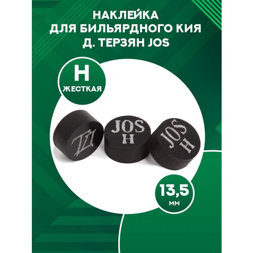 Наклейка для бильярдного кия JOS H наклейка для кия д терзяна jos 13 5мм hard 1 шт