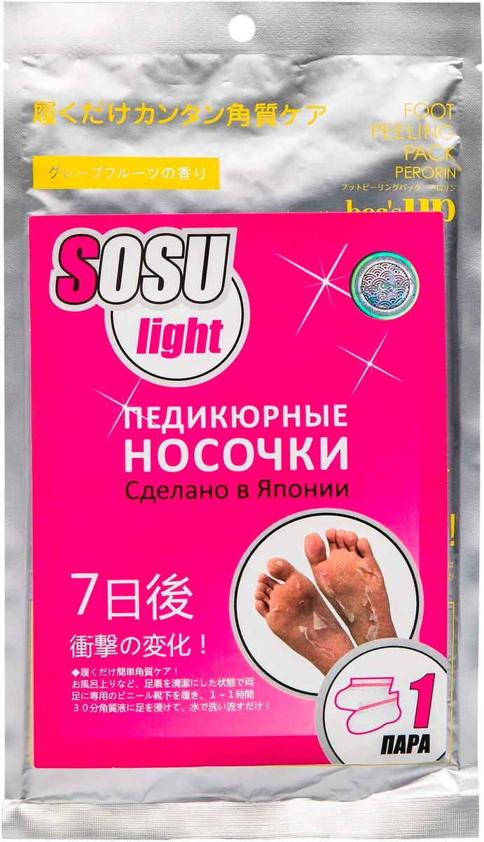 SOSU Носочки для педикюра SOSU Light 1 пара