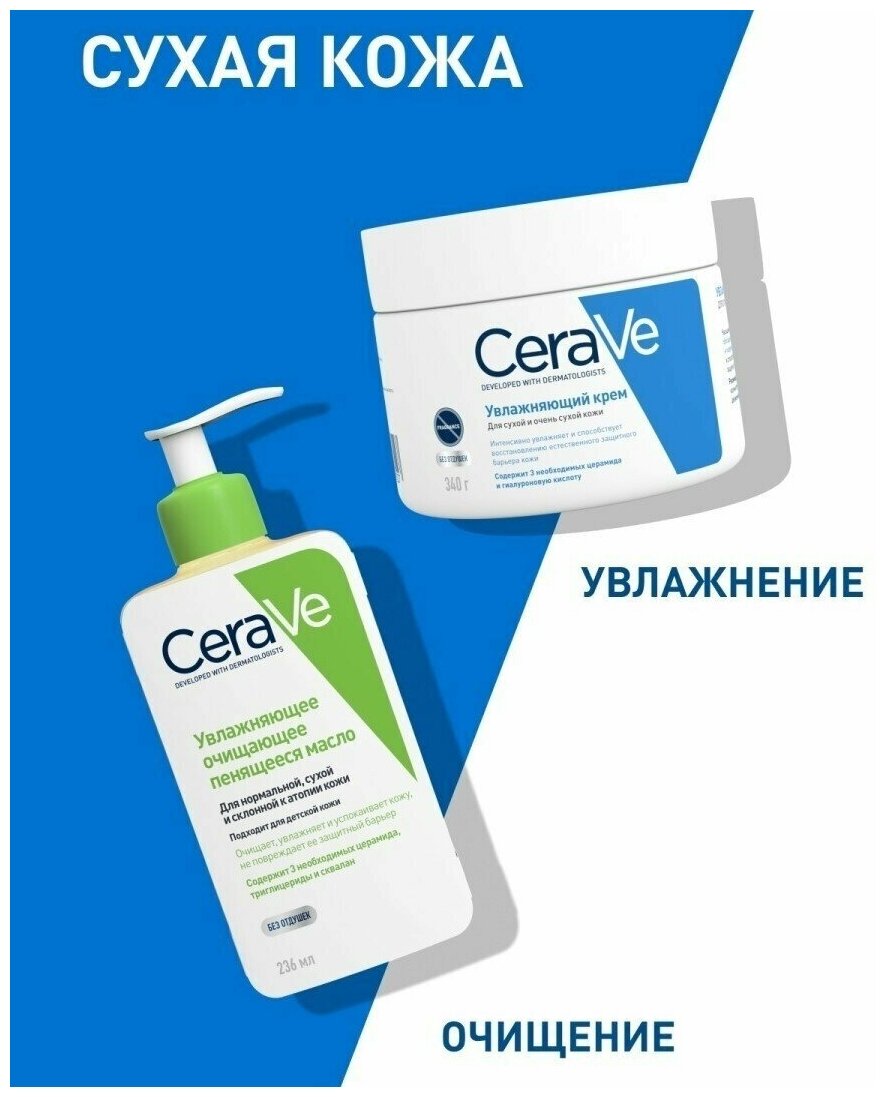 CeraVe Очищающее пенящееся масло, 236 мл (CeraVe, ) - фото №4