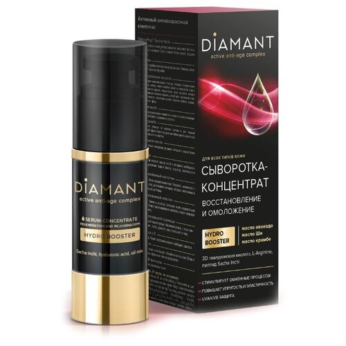 фото Сыворотка diamant концентрат