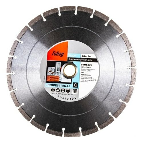 FUBAG Алмазный диск Beton Pro_ диам 300/25.4, шт Fubag