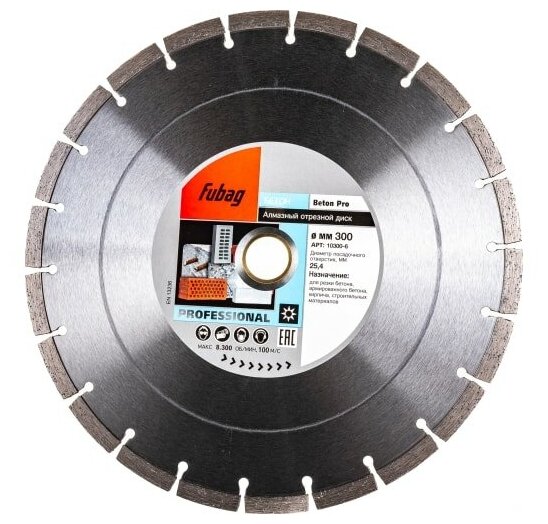 FUBAG Алмазный диск Beton Pro_ диам 300/25.4 шт Fubag