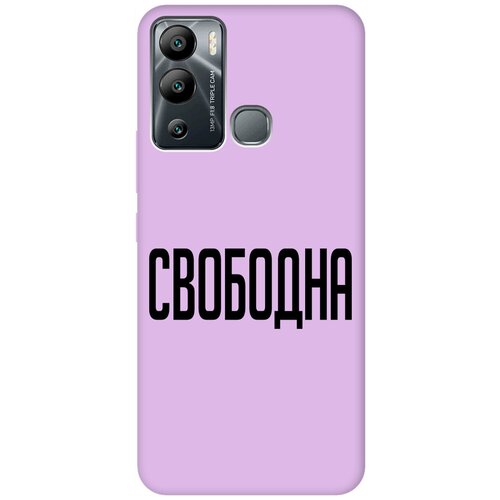 Силиконовый чехол на Infinix Hot 12i / Инфиникс Хот 12и Silky Touch Premium с принтом Free сиреневый силиконовый чехол на infinix hot 12i инфиникс хот 12и silky touch premium с принтом limited edition сиреневый