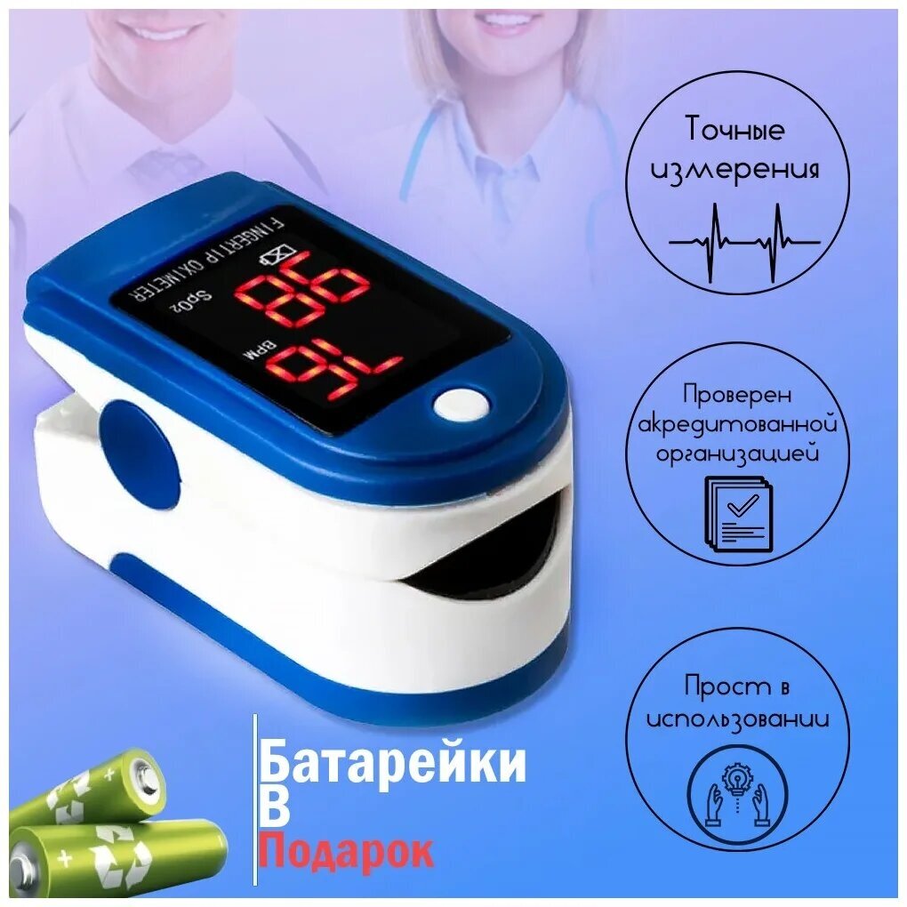 Пульсоксиметр на палец Fingertip Pulse Oximeter LK87 измерение кислорода и пульса.