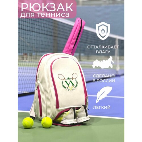 фото Рюкзак для тенниса спортивный портфель va.russia