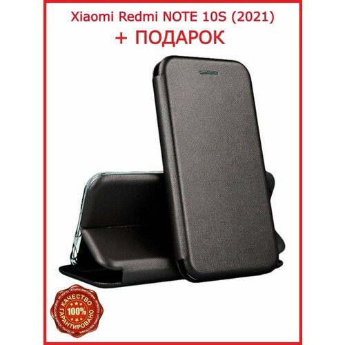 Чехол книга Xiaomi Redmi NOTE 10S 2021 для смартфона Xiaomi чехол накладка ultra slim для xiaomi redmi note 10 redmi note 10s прозрачный