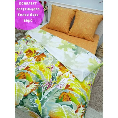 зеленый, оранжевый, белый